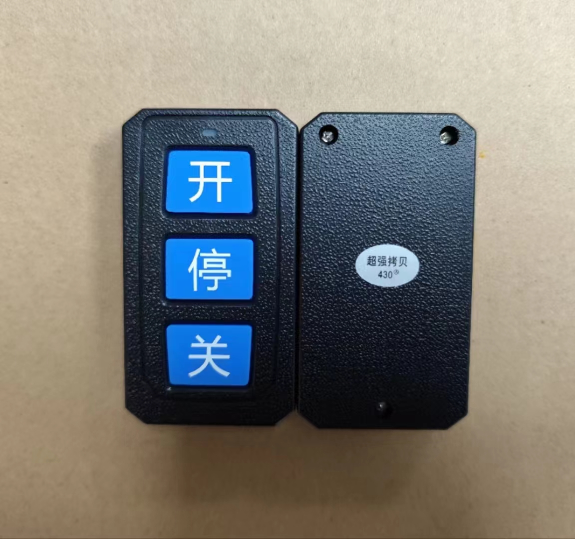 奥圣大方块遥控器